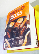 Торт с логотипом Метро 2035