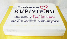 Торт с логотипом компании KupiVip